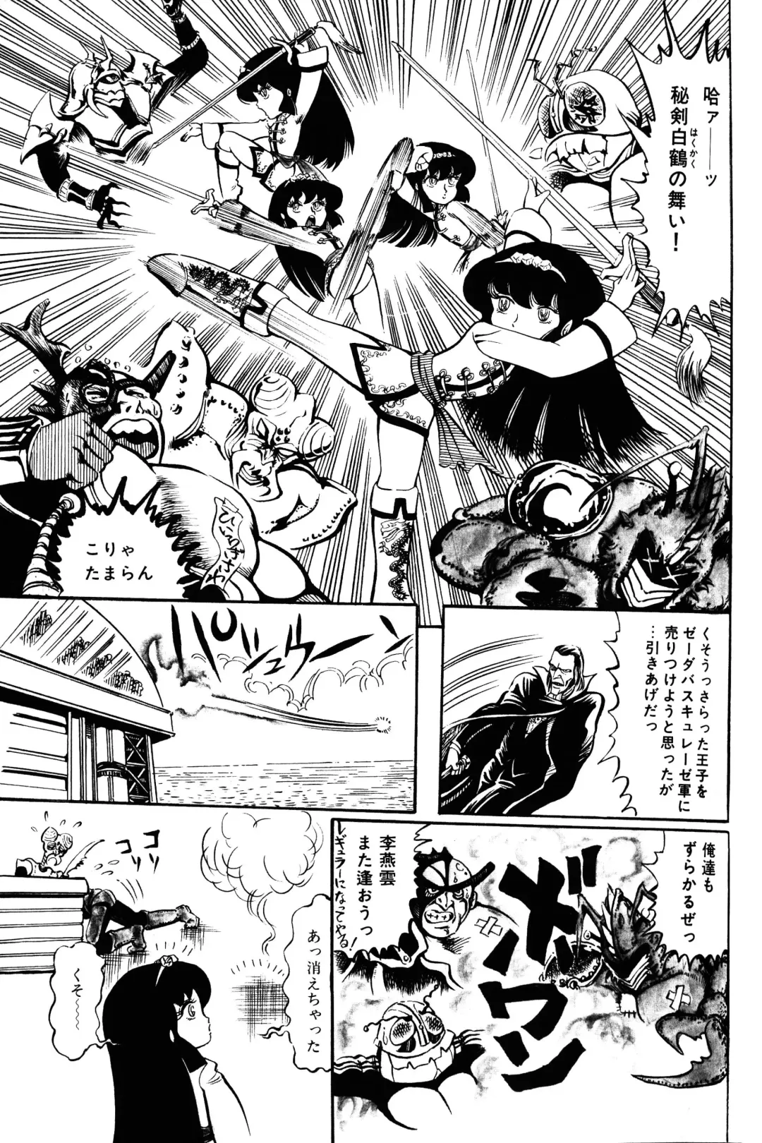 Lemon People 1983-11 Vol. 22 Fhentai - Page 46