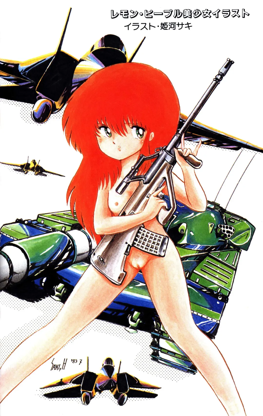 Lemon People 1983-11 Vol. 22 Fhentai - Page 5