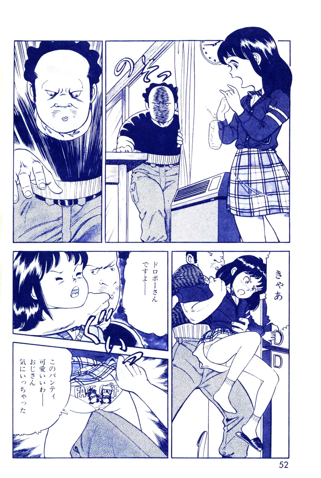 Lemon People 1983-11 Vol. 22 Fhentai - Page 53