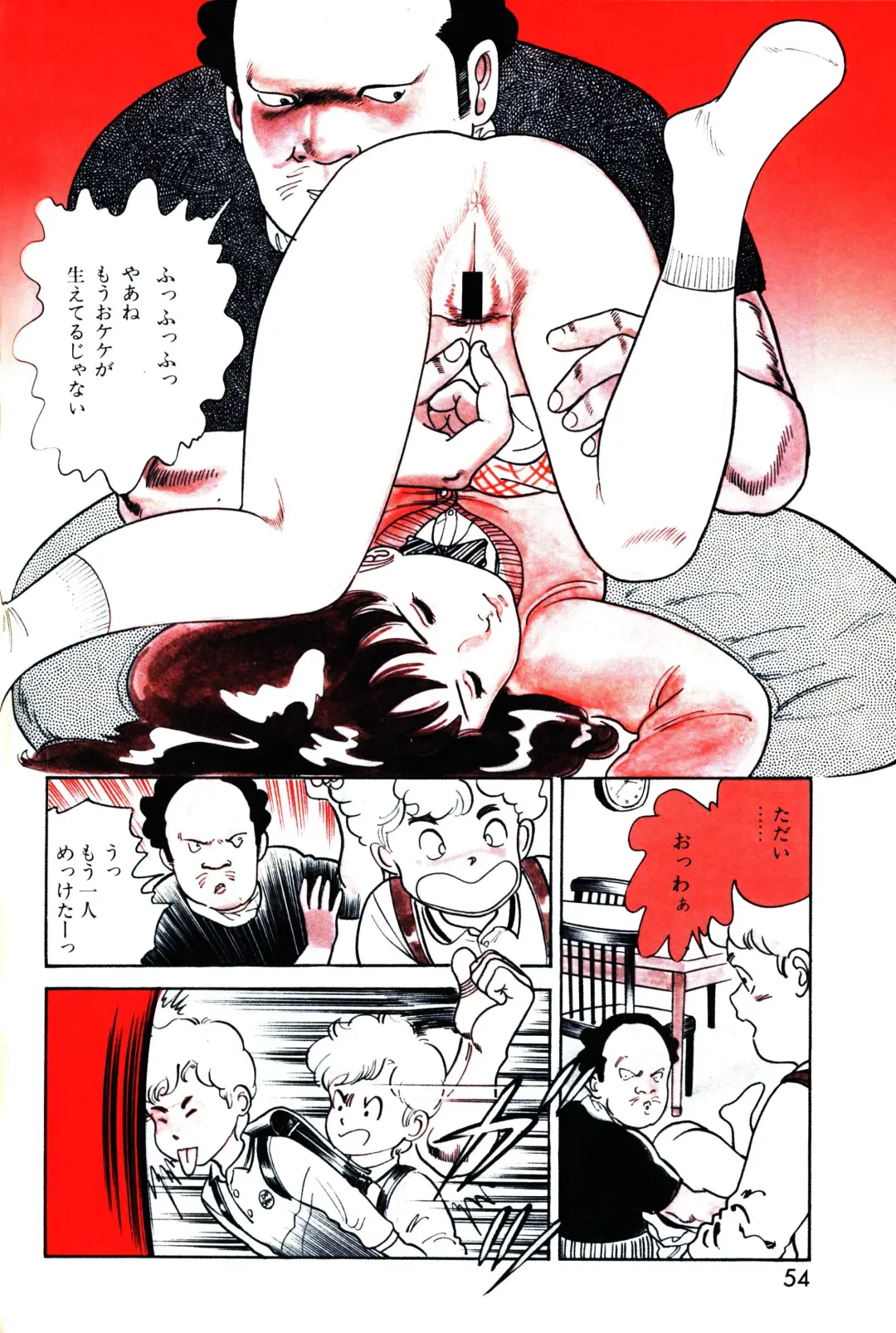 Lemon People 1983-11 Vol. 22 Fhentai - Page 55