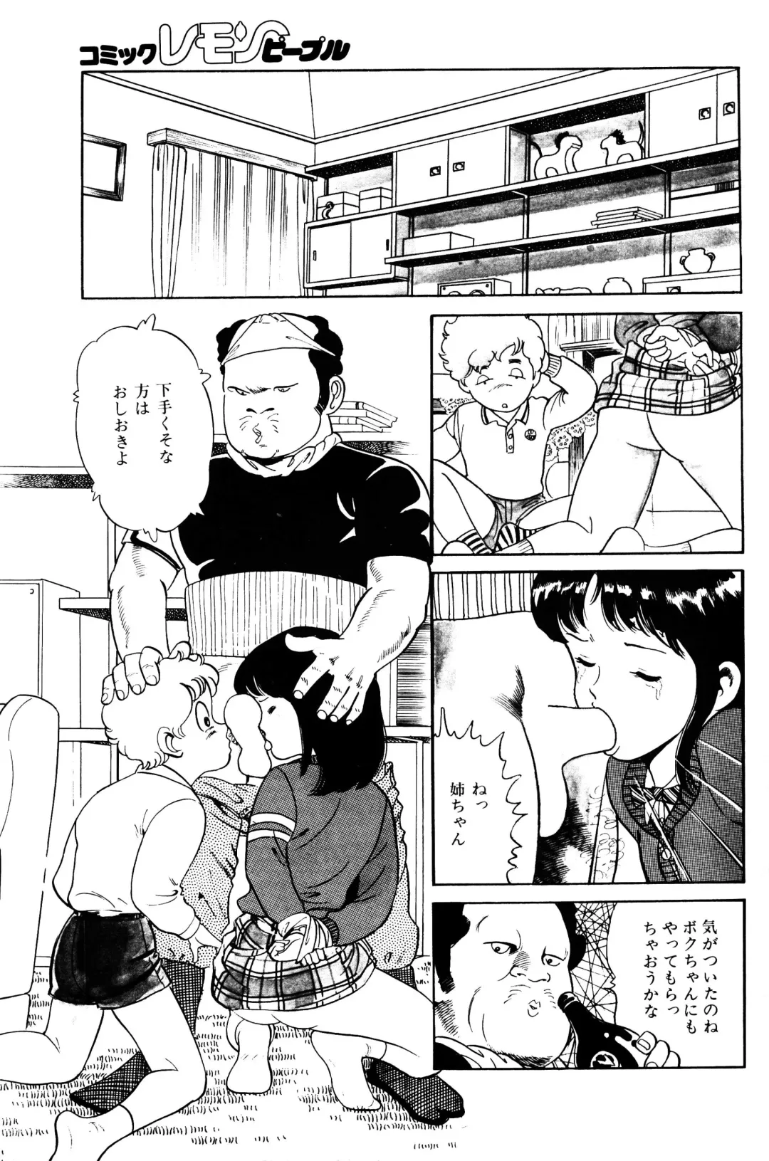 Lemon People 1983-11 Vol. 22 Fhentai - Page 56