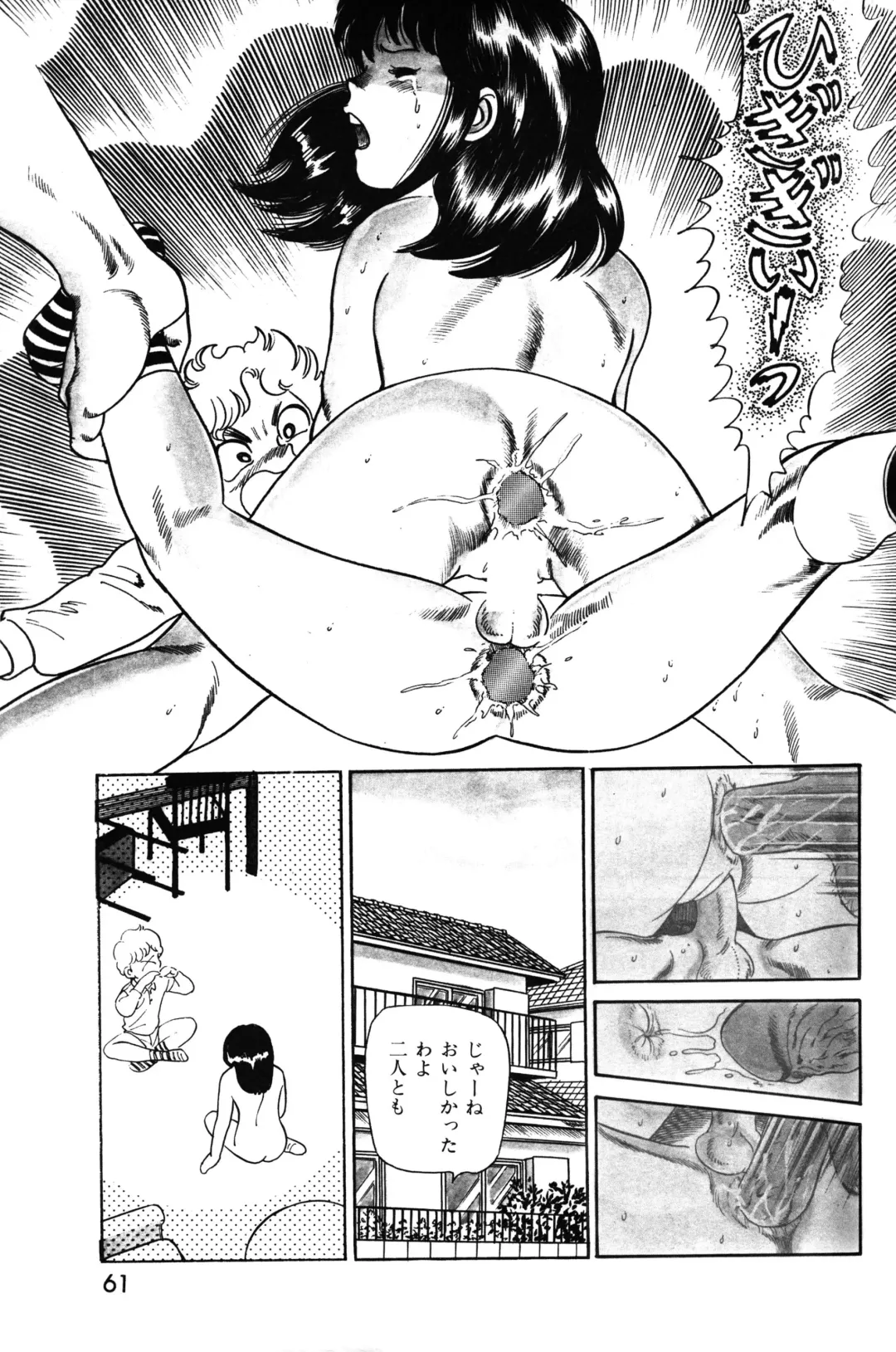 Lemon People 1983-11 Vol. 22 Fhentai - Page 62