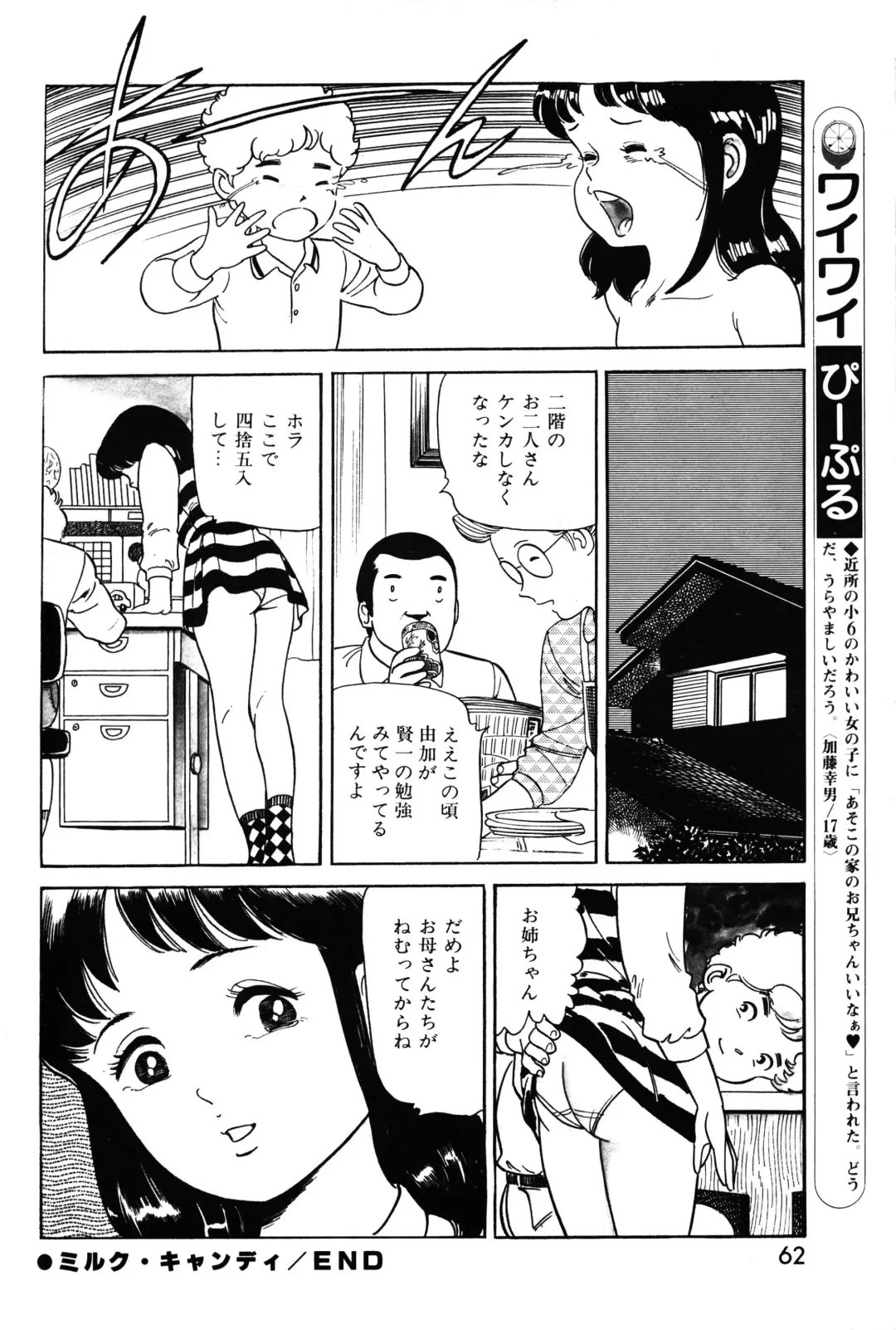 Lemon People 1983-11 Vol. 22 Fhentai - Page 63