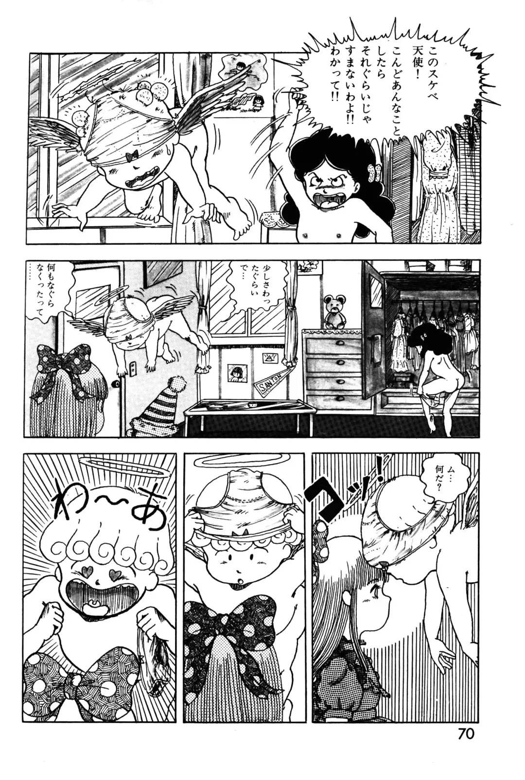 Lemon People 1983-11 Vol. 22 Fhentai - Page 71