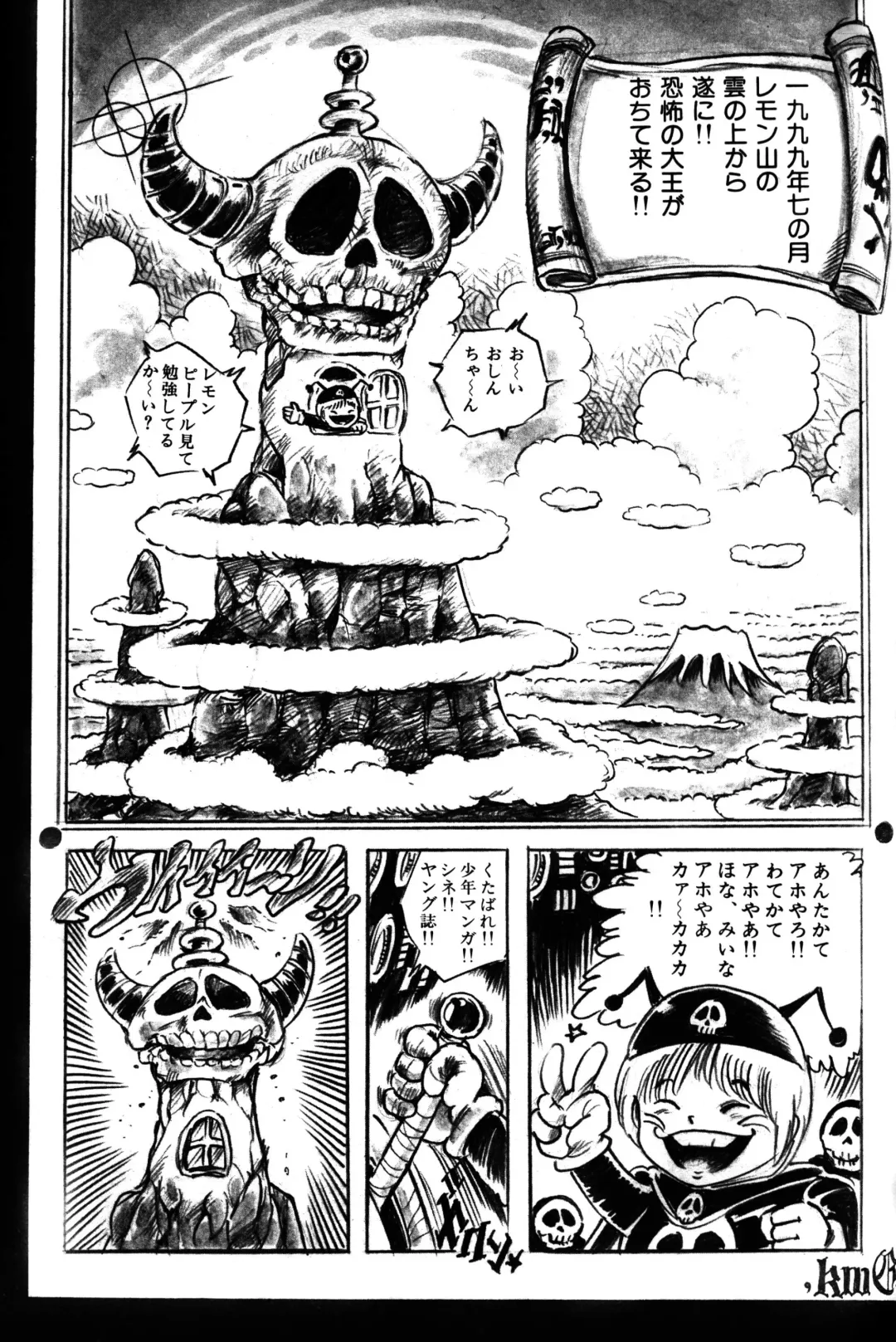 Lemon People 1983-11 Vol. 22 Fhentai - Page 78