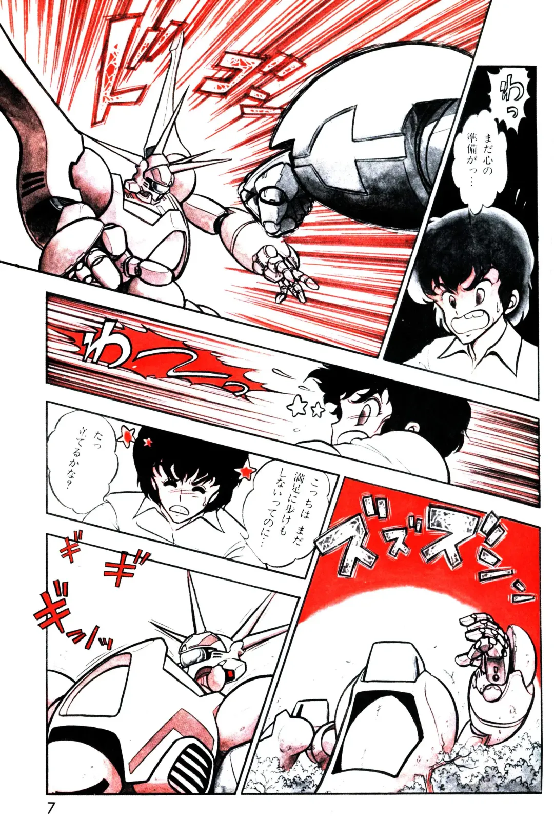 Lemon People 1983-11 Vol. 22 Fhentai - Page 8