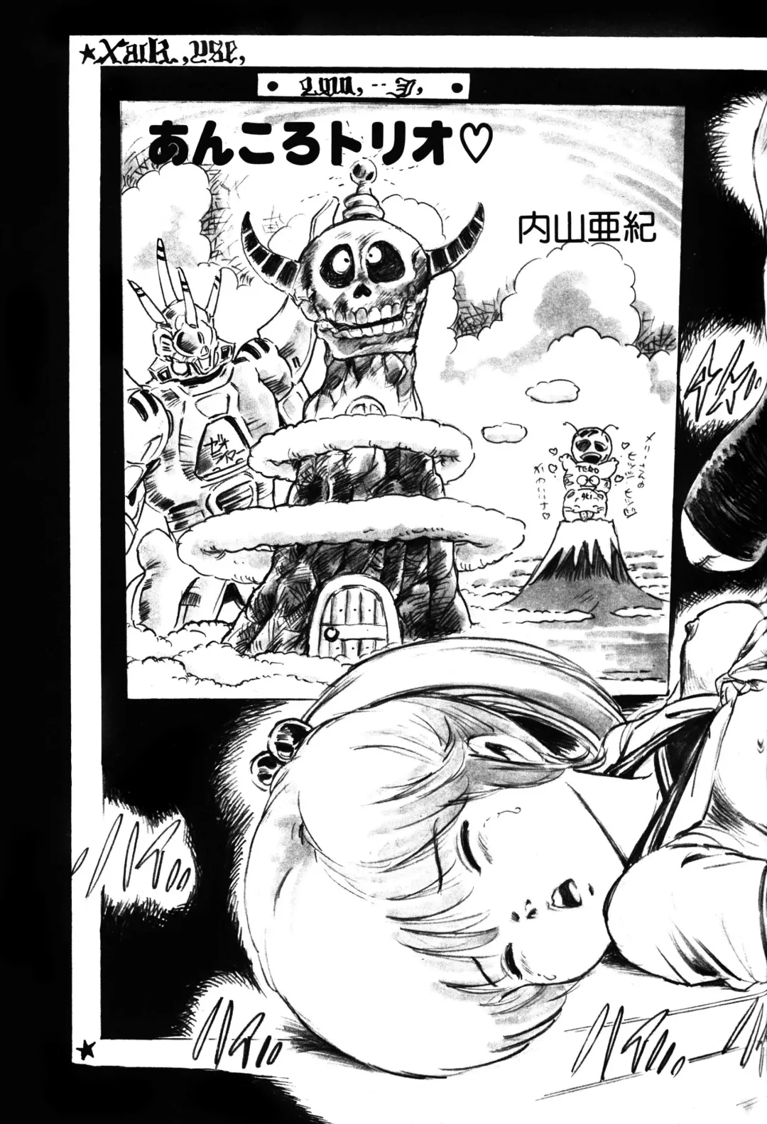 Lemon People 1983-11 Vol. 22 Fhentai - Page 80