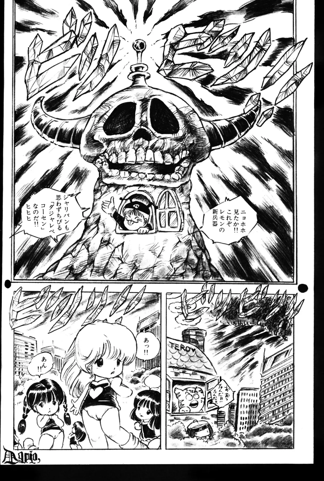 Lemon People 1983-11 Vol. 22 Fhentai - Page 81