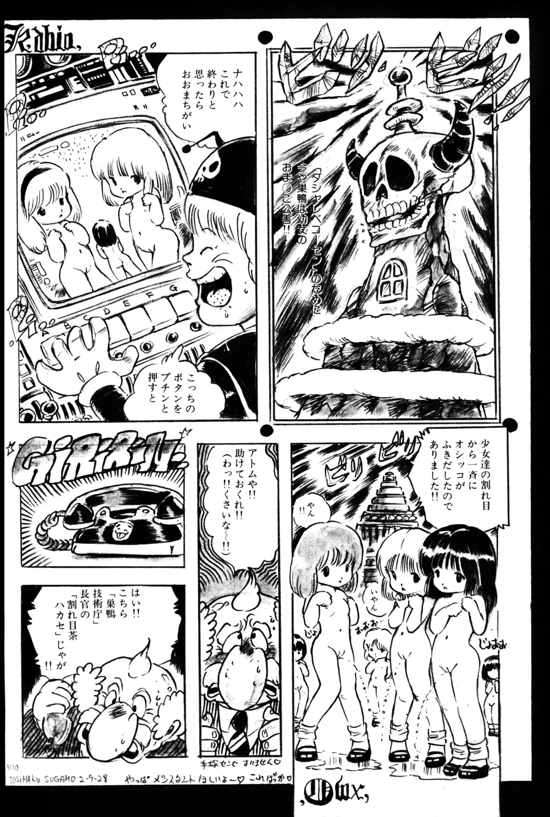 Lemon People 1983-11 Vol. 22 Fhentai - Page 83