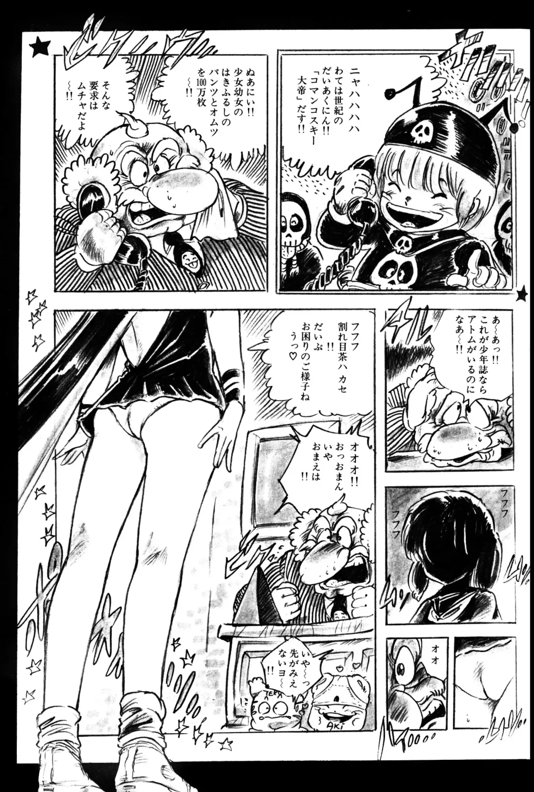 Lemon People 1983-11 Vol. 22 Fhentai - Page 84