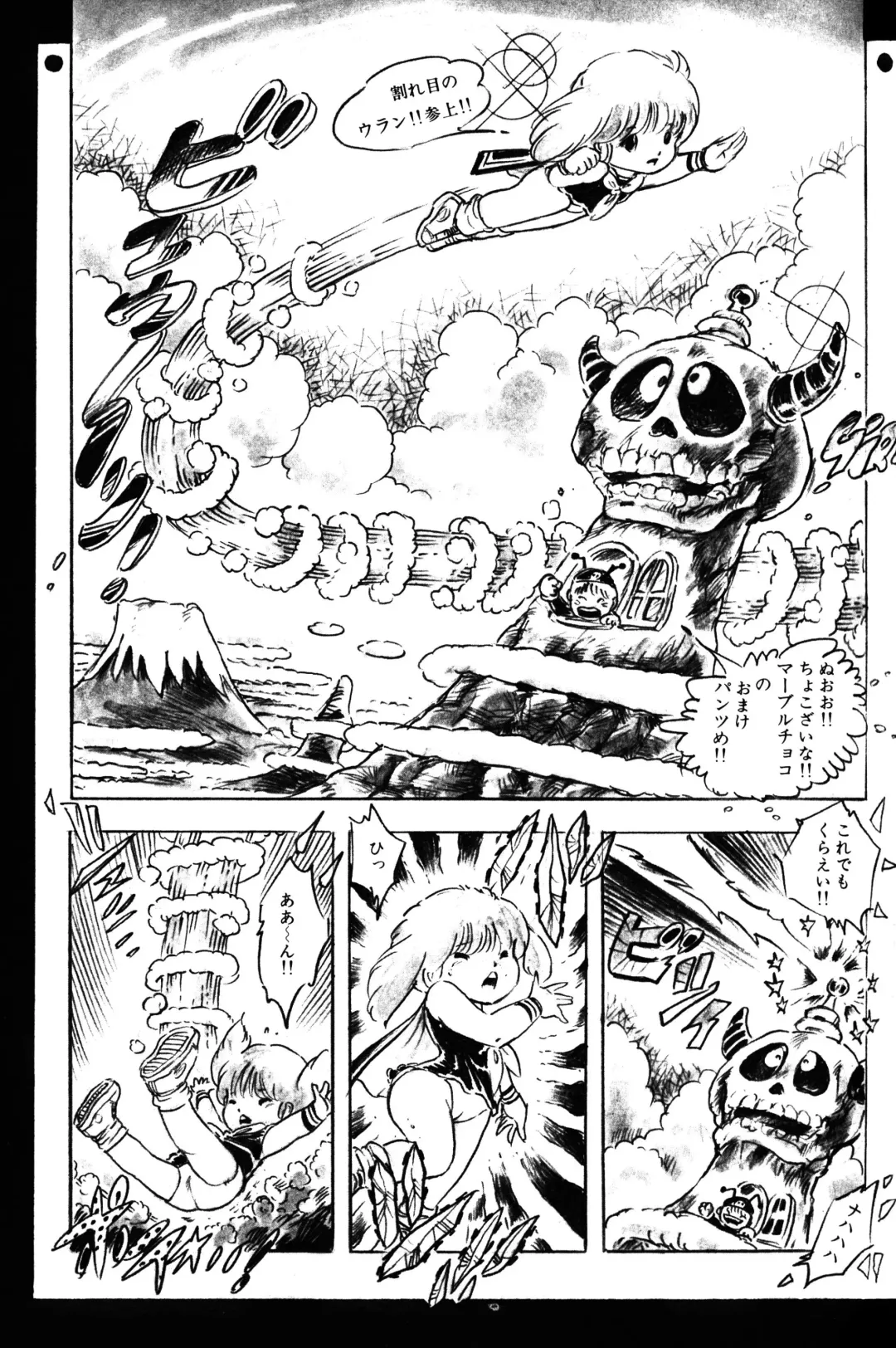 Lemon People 1983-11 Vol. 22 Fhentai - Page 86