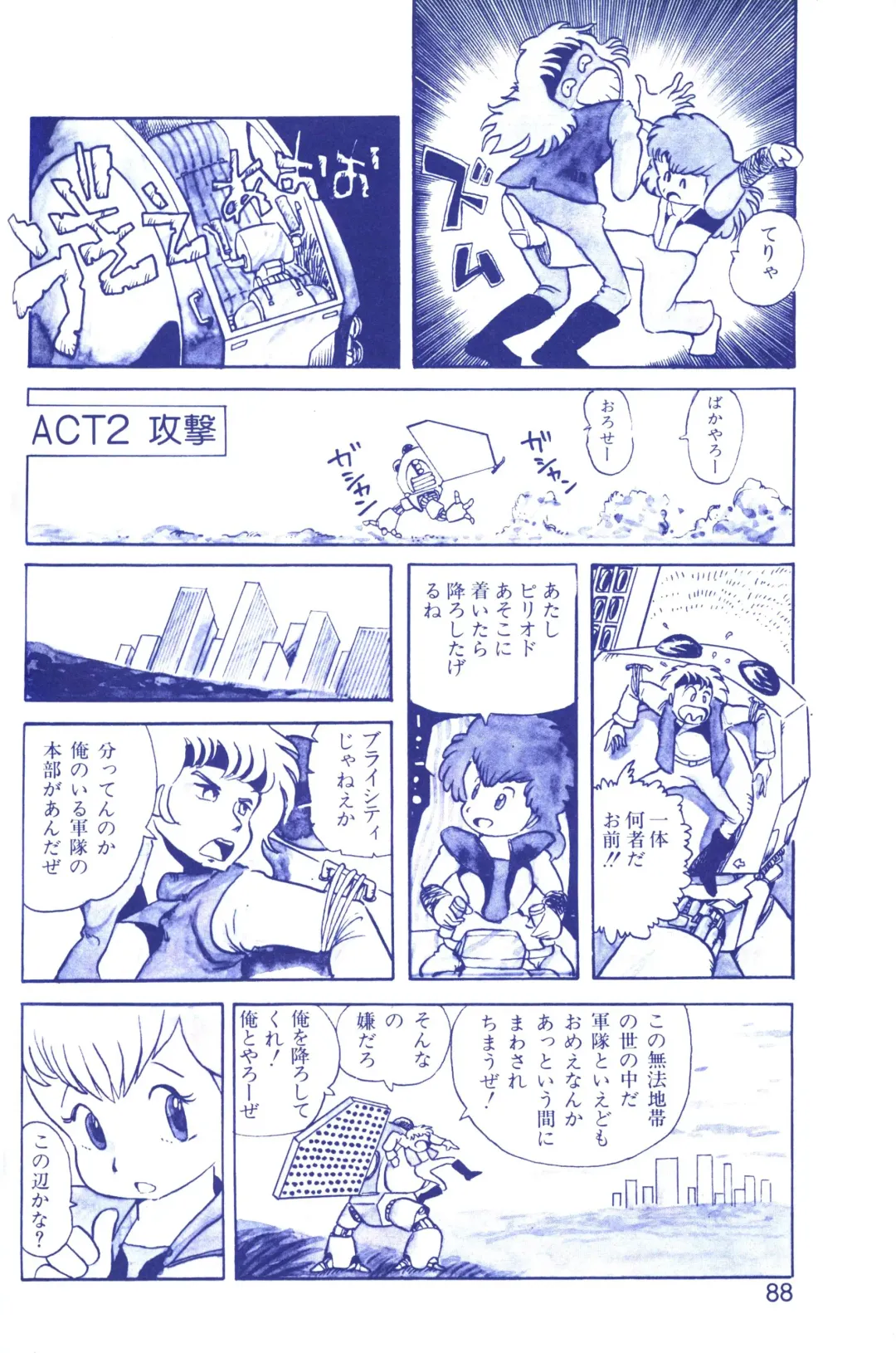 Lemon People 1983-11 Vol. 22 Fhentai - Page 89