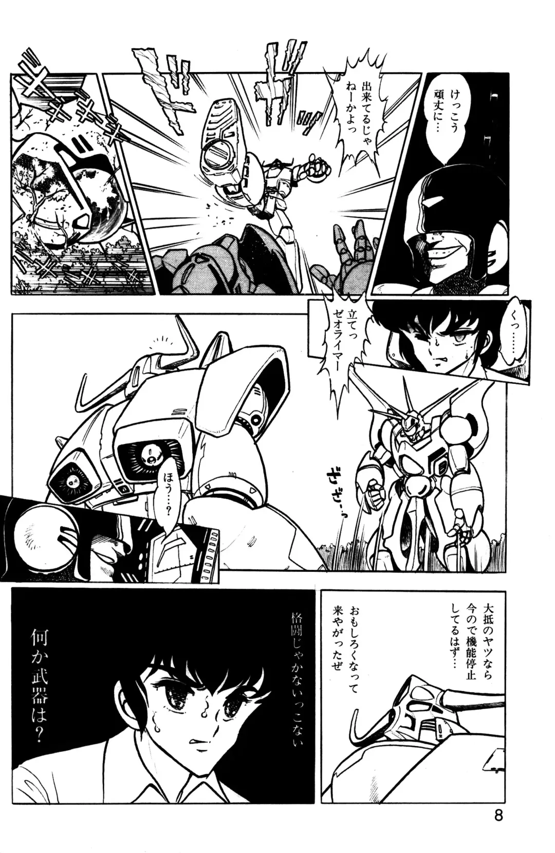 Lemon People 1983-11 Vol. 22 Fhentai - Page 9