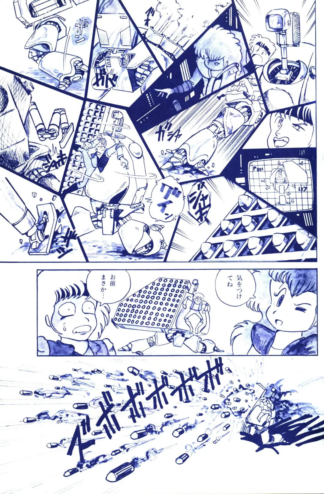 Lemon People 1983-11 Vol. 22 Fhentai - Page 90