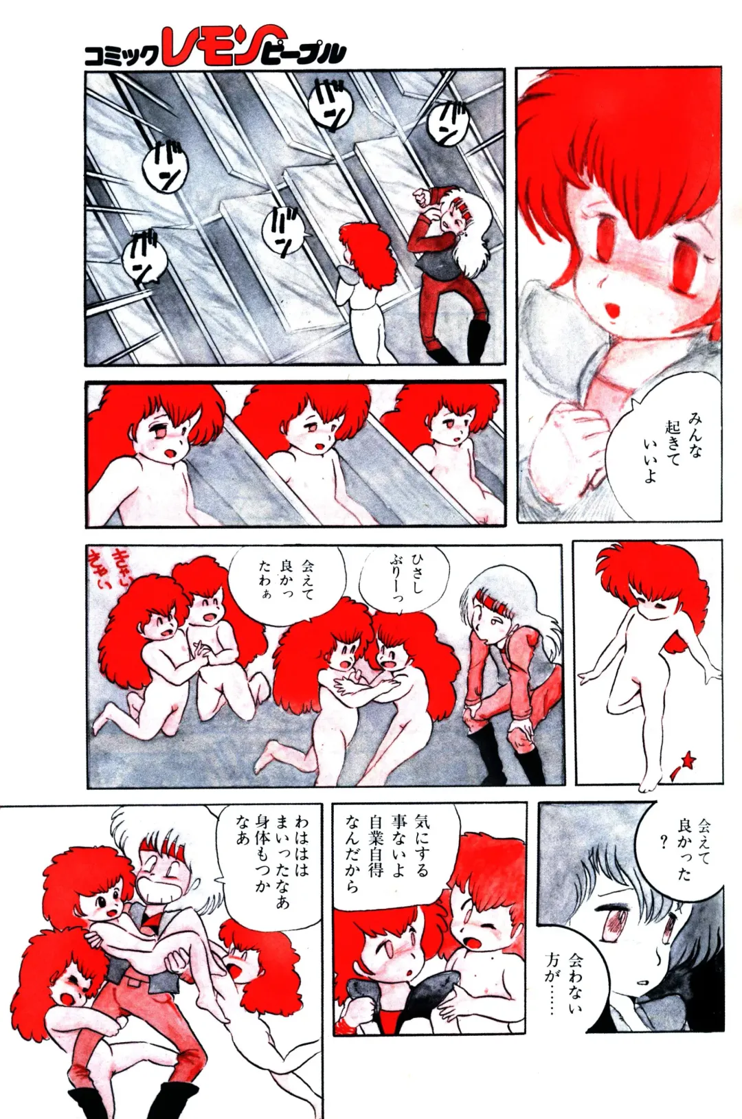 Lemon People 1983-11 Vol. 22 Fhentai - Page 92