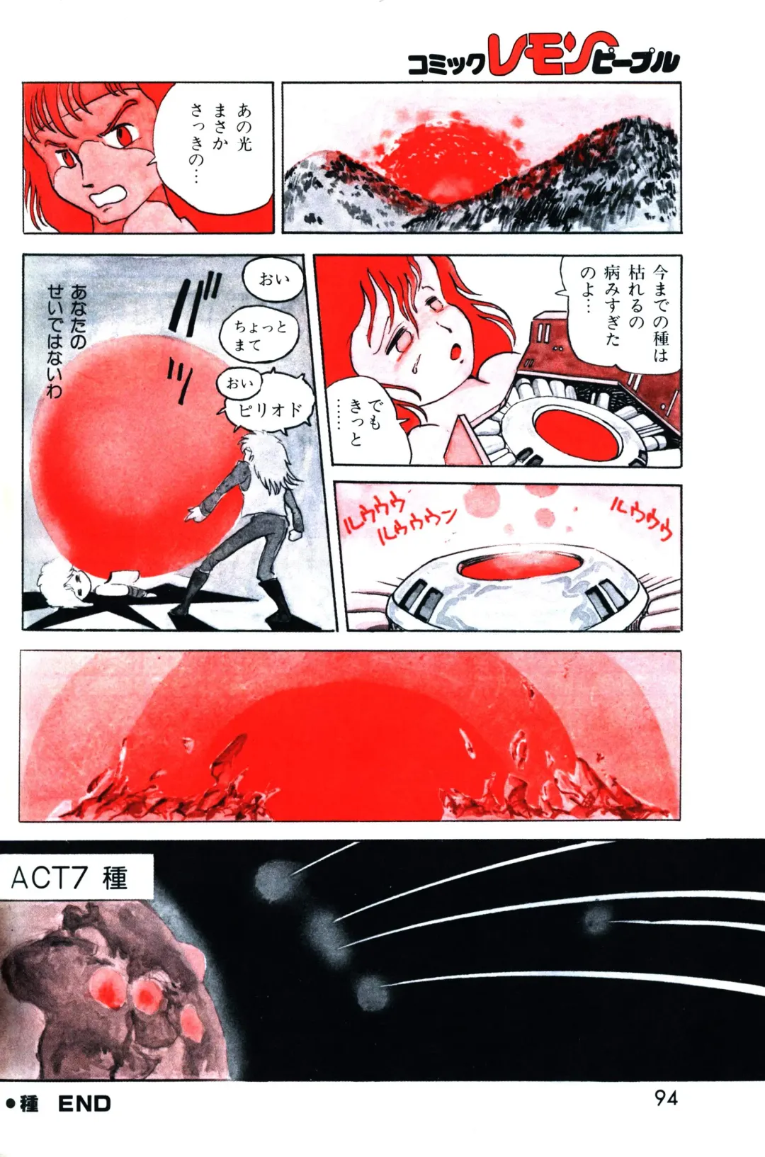 Lemon People 1983-11 Vol. 22 Fhentai - Page 95