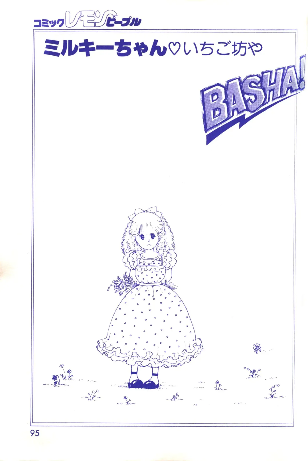 Lemon People 1983-11 Vol. 22 Fhentai - Page 96