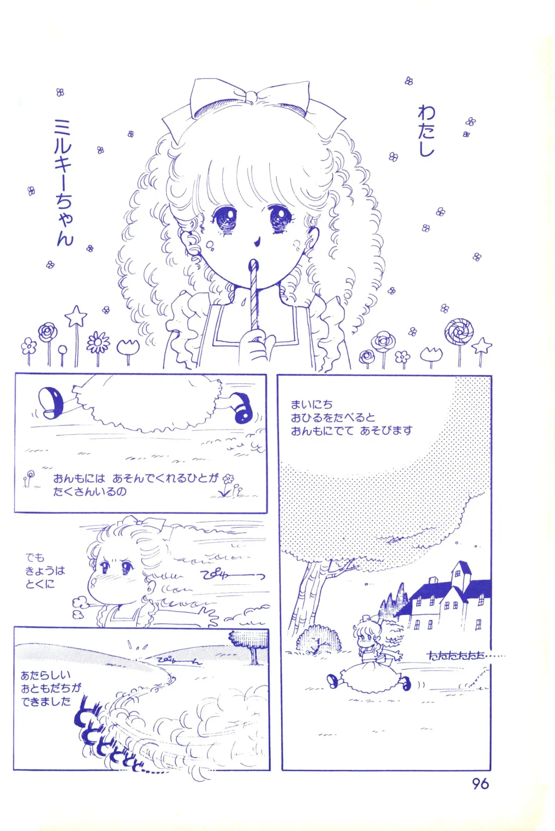 Lemon People 1983-11 Vol. 22 Fhentai - Page 97