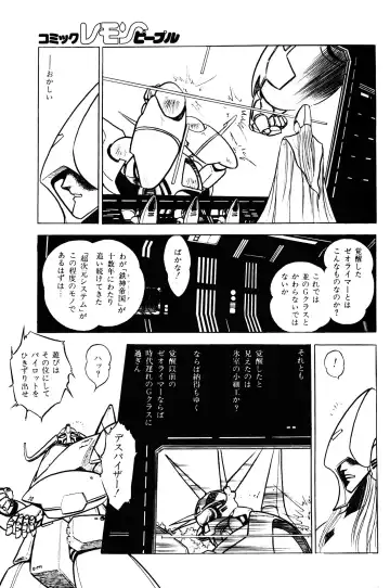 Lemon People 1983-11 Vol. 22 Fhentai - Page 10