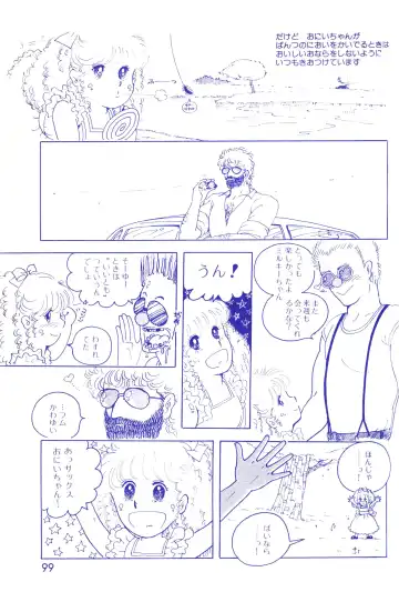 Lemon People 1983-11 Vol. 22 Fhentai - Page 100