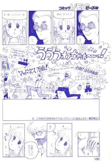 Lemon People 1983-11 Vol. 22 Fhentai - Page 101
