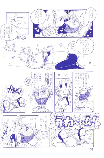 Lemon People 1983-11 Vol. 22 Fhentai - Page 103