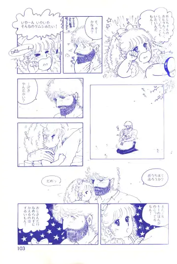 Lemon People 1983-11 Vol. 22 Fhentai - Page 104