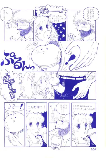 Lemon People 1983-11 Vol. 22 Fhentai - Page 105