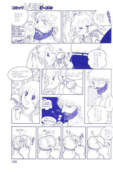 Lemon People 1983-11 Vol. 22 Fhentai - Page 106