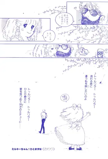 Lemon People 1983-11 Vol. 22 Fhentai - Page 108