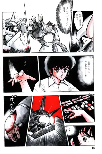 Lemon People 1983-11 Vol. 22 Fhentai - Page 11