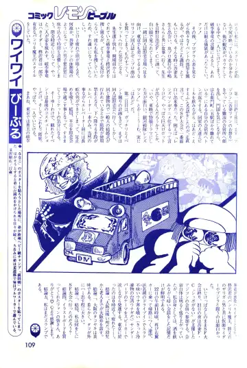 Lemon People 1983-11 Vol. 22 Fhentai - Page 110