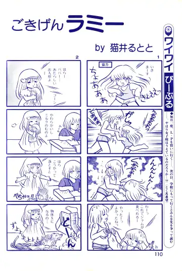 Lemon People 1983-11 Vol. 22 Fhentai - Page 111