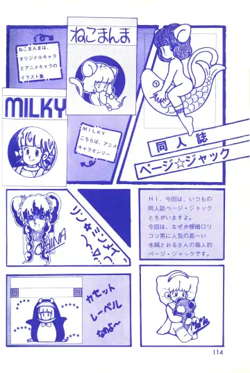 Lemon People 1983-11 Vol. 22 Fhentai - Page 115