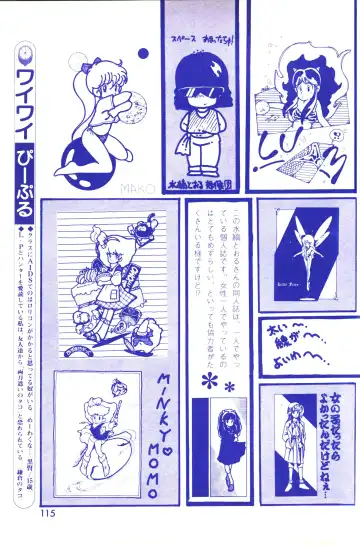 Lemon People 1983-11 Vol. 22 Fhentai - Page 116