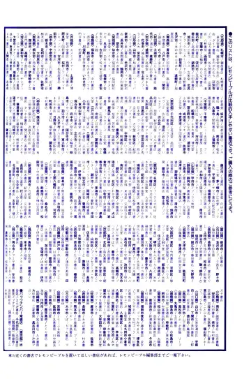 Lemon People 1983-11 Vol. 22 Fhentai - Page 125