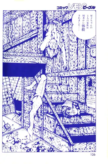 Lemon People 1983-11 Vol. 22 Fhentai - Page 127