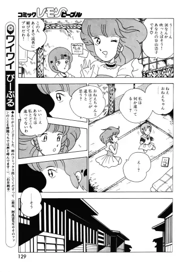 Lemon People 1983-11 Vol. 22 Fhentai - Page 130