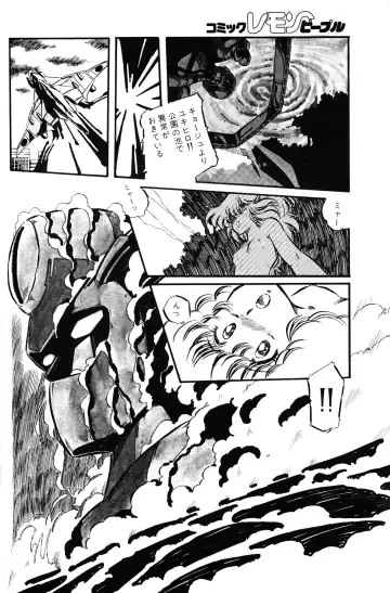 Lemon People 1983-11 Vol. 22 Fhentai - Page 139