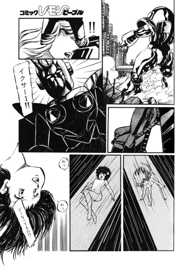 Lemon People 1983-11 Vol. 22 Fhentai - Page 140