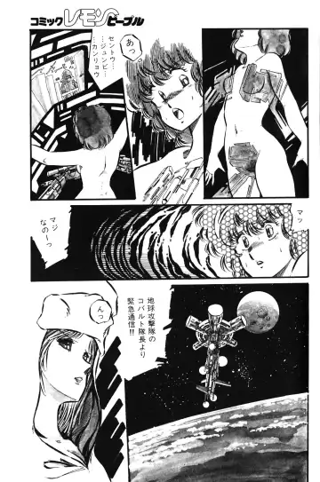 Lemon People 1983-11 Vol. 22 Fhentai - Page 142