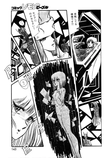 Lemon People 1983-11 Vol. 22 Fhentai - Page 144