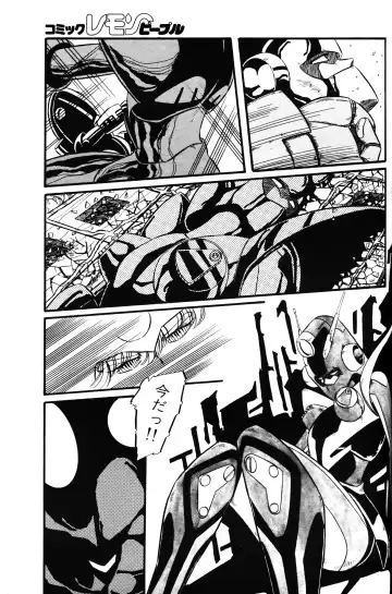 Lemon People 1983-11 Vol. 22 Fhentai - Page 146