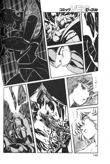 Lemon People 1983-11 Vol. 22 Fhentai - Page 147