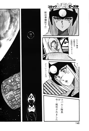 Lemon People 1983-11 Vol. 22 Fhentai - Page 149