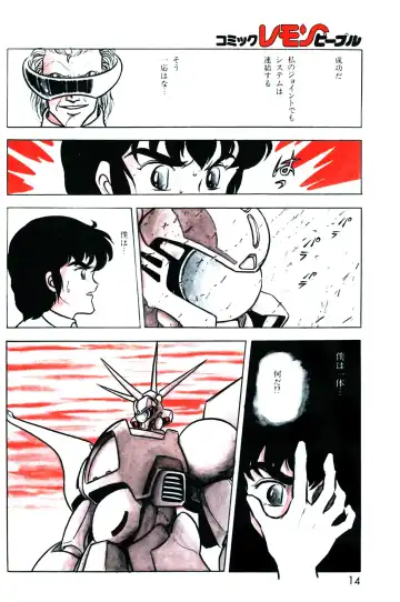 Lemon People 1983-11 Vol. 22 Fhentai - Page 15