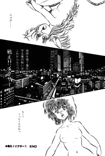 Lemon People 1983-11 Vol. 22 Fhentai - Page 151