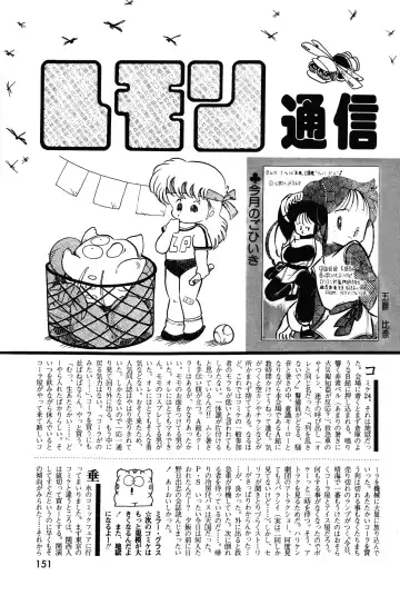 Lemon People 1983-11 Vol. 22 Fhentai - Page 152