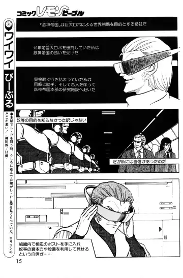 Lemon People 1983-11 Vol. 22 Fhentai - Page 16