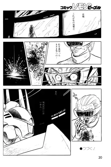 Lemon People 1983-11 Vol. 22 Fhentai - Page 21